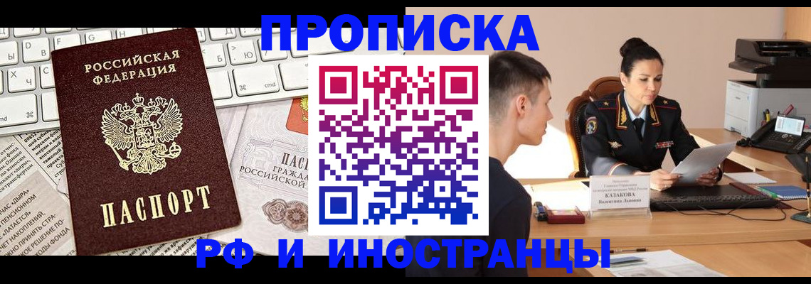 прописка для военкомата в Зарайске