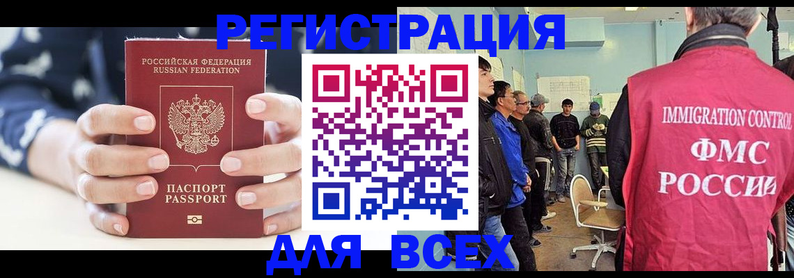 временная регистрация адрес в Зарайске