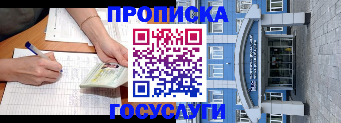регистрация в Зарайске